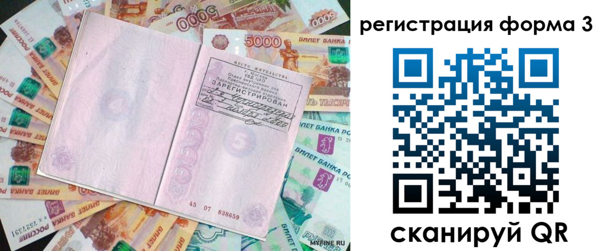 форма 3 в Шахтах