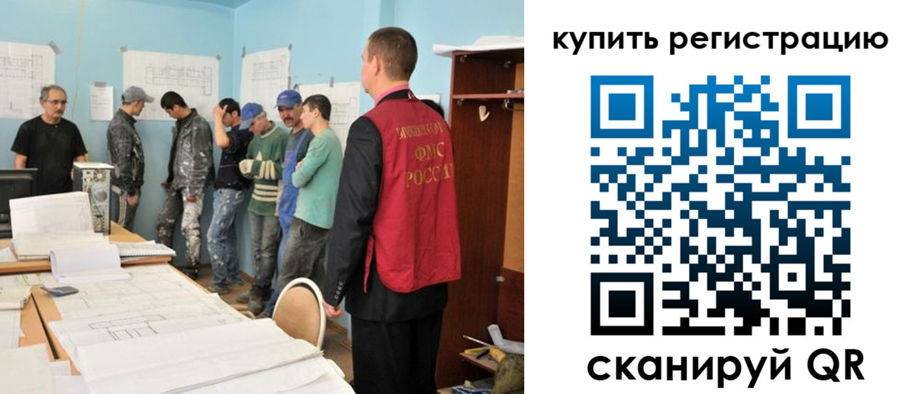 временная регистрация в Шахтах