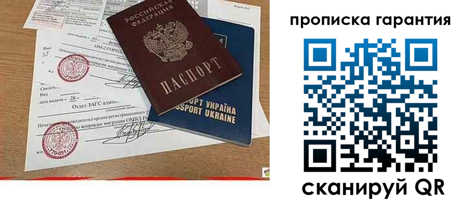временная регистрация в Шахтах
