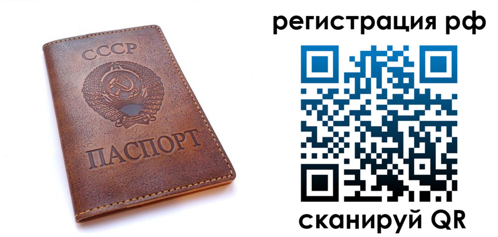 временная регистрация в квартире в Шахтах