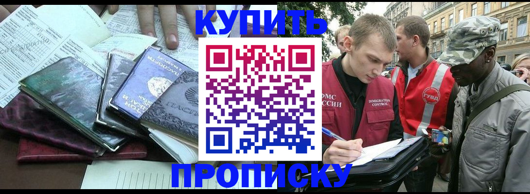 временная регистрация поиск в Шахтах