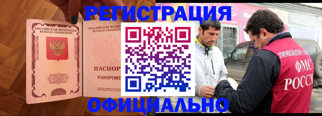 прописка ребенка в Шахтах